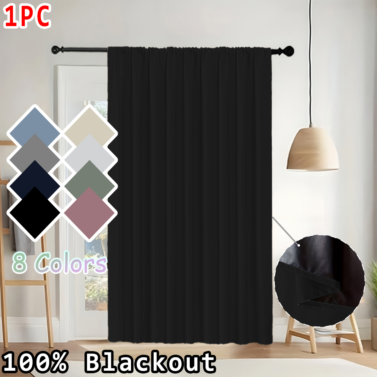 Curtain Rods - 1 штука простой однотонной шторы из
